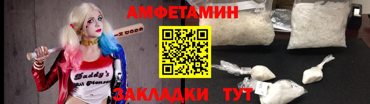 Сертолово  АМФЕТАМИН Premium  Амфетамин  Вход с VPN 