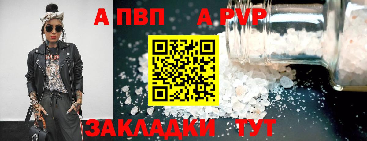 A-PVP Crystall Сертолово