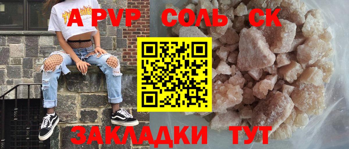 Alfa_PVP СК  Вход с VPN  Alpha-PVP VHQ  A PVP  Сертолово 