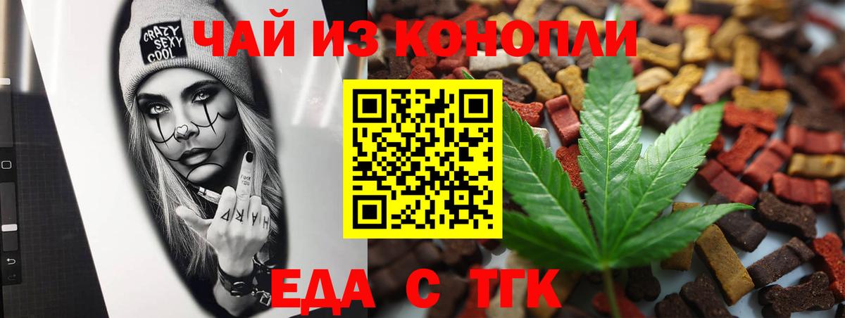 Сертолово  Cannafood марихуана  Вход с VPN 