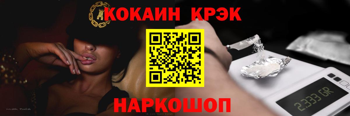 КОКАИН Боливия  Вход с VPN  Cocaine  Сертолово  Кокаин 97% 