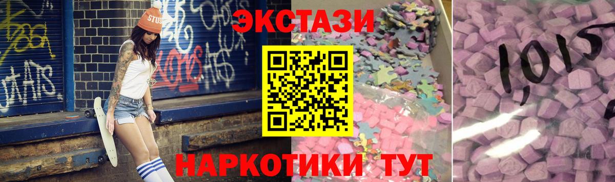 Сертолово  Ecstasy 99%  Вход с VPN  ЭКСТАЗИ  Экстази MDMA 
