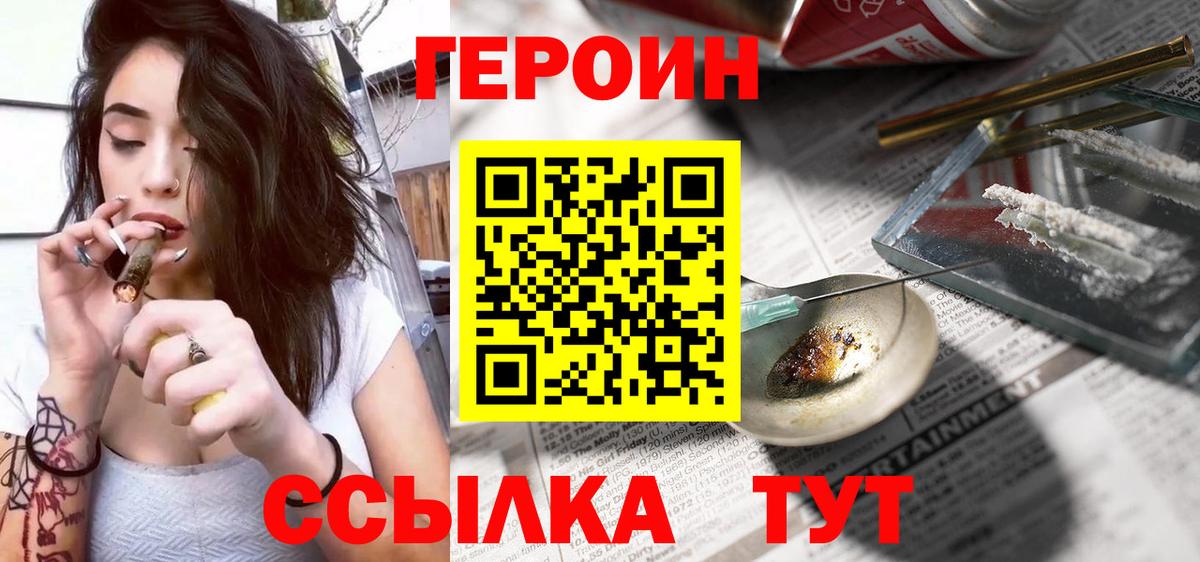 Сертолово  Героин герыч  Вход с VPN 