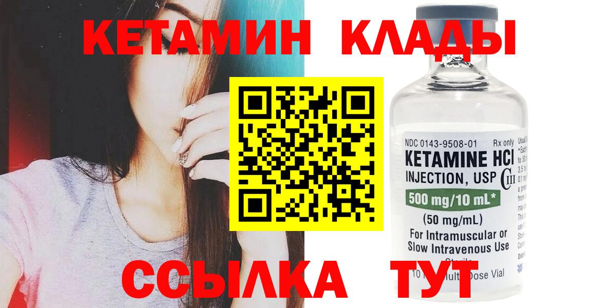 blacksprut сайт  Вход с VPN  Сертолово  Кетамин ketamine 
