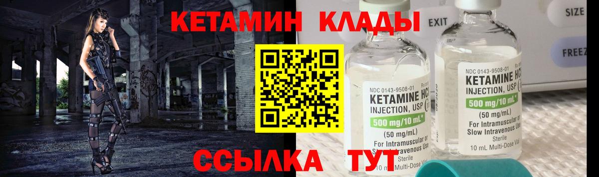 КЕТАМИН ketamine Сертолово