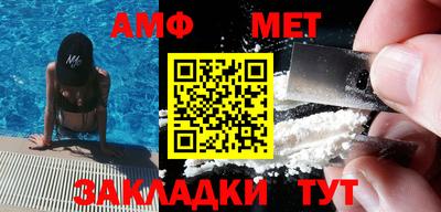 амфетамин Нарткала