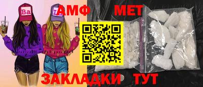амфетамин Нарткала