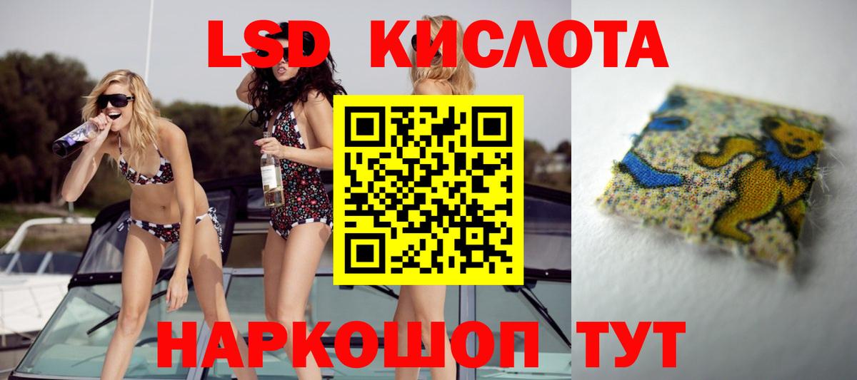 ЛСД экстази кислота  Вход с VPN  Сертолово  LSD-25 экстази кислота 