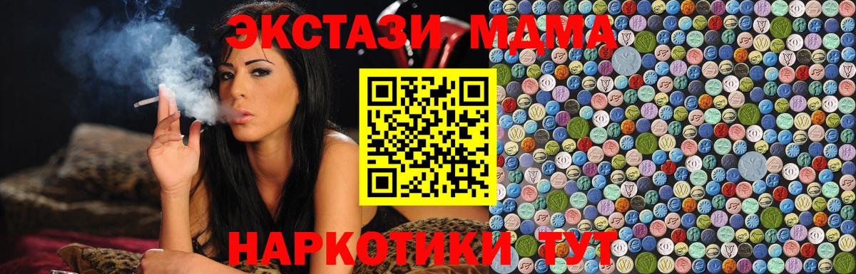 Сертолово  MDMA crystal  Вход с VPN  MDMA молли 