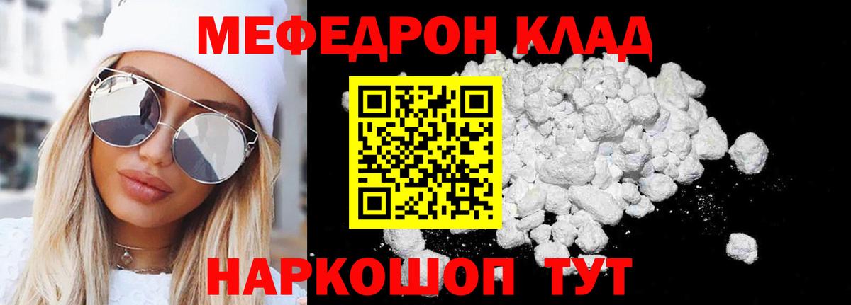 Меф Сертолово
