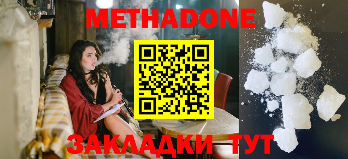 Метадон VHQ  Вход с VPN  даркнет как зайти  МЕТАДОН кристалл  Сертолово 