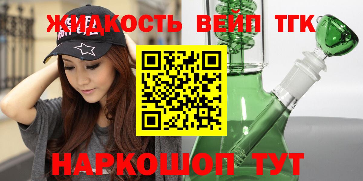 Сертолово  ТГК Wax  Дистиллят ТГК жижа  Вход с VPN 
